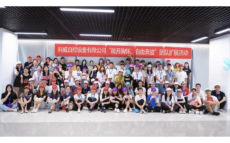 半岛在线（中国）公司举办的“敞开胸怀，自由奔放”团队扩展活动
